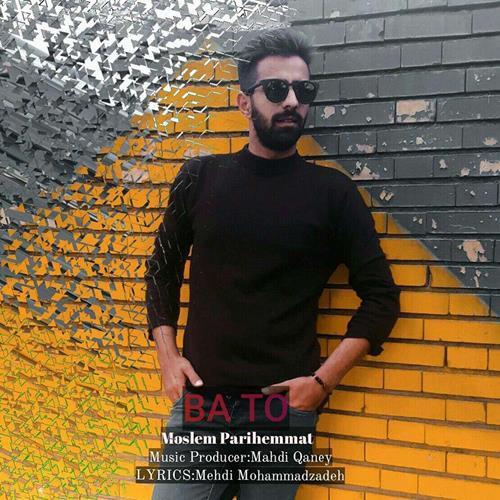 دانلود آهنگ با تو مسلم پری همت